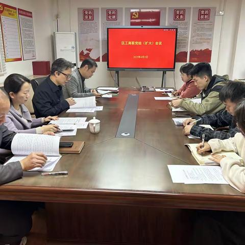 区工商联4月工作简报