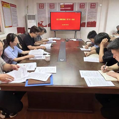 区工商联7月工作简报