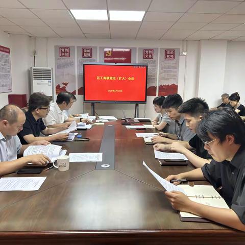 区工商联8月工作简报