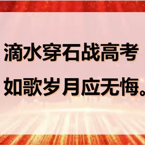 教无涯，研不止，如切如磋促成长--记宁陵二高高三数学组教研活动