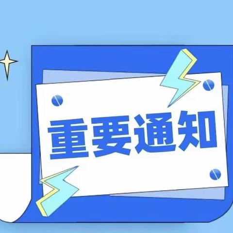 黑虎庙镇2024年城乡居民医保开始缴费啦！