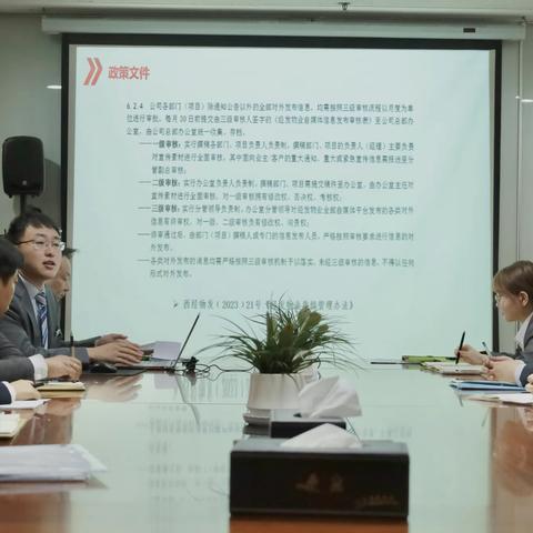 凝聚共识 强基固本 经发物业办公室开展2023信息员专题培训