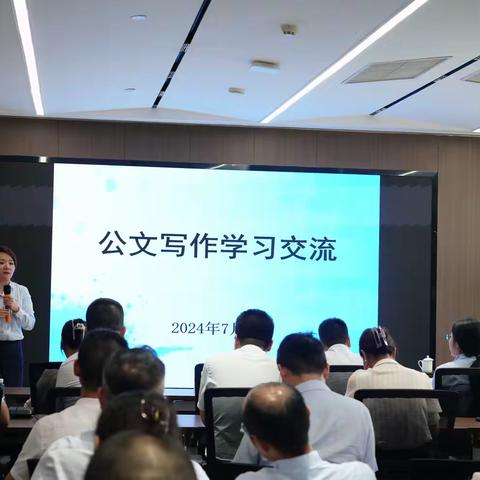 让写作从“苦差”变“乐事”  公文写作能力提升培训顺利开展