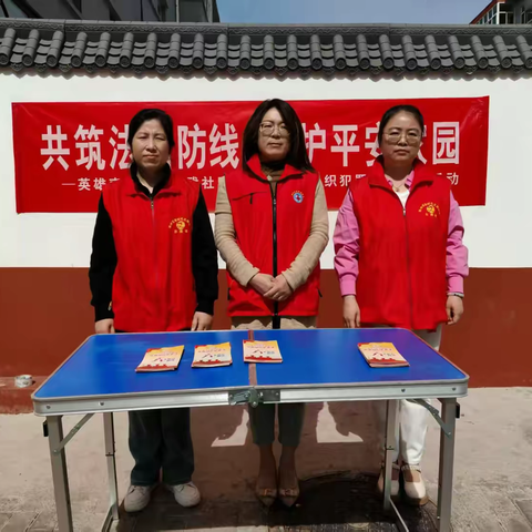 共筑法治防线  守护平安家园——英雄南路街道演武社区开展反有组织犯罪法宣传活动