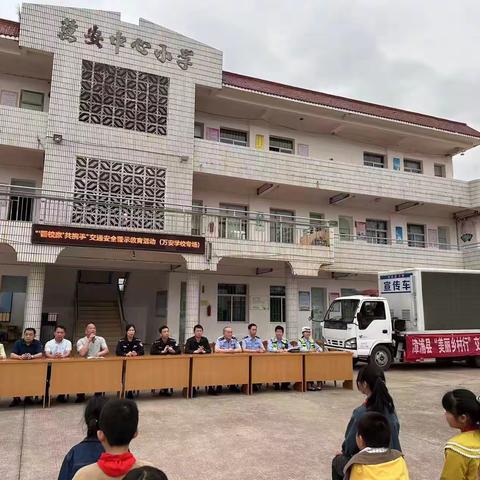 漳浦县万安学校开展“警校家，共携手”交通安全警示教育活动
