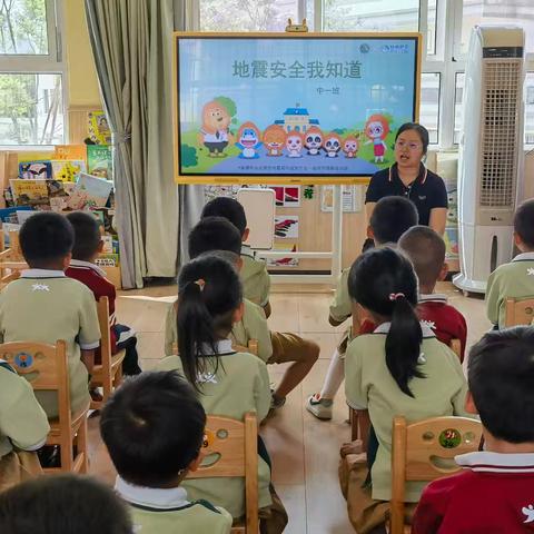 防震减灾，安全“童”行——大四班防震减活动
