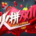 决战旺季！重回巅峰!