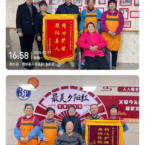 华聚集团二月份亮点工作