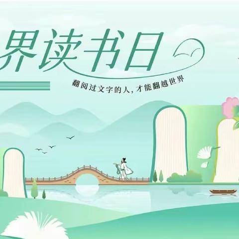 “书香满校园，阅读促成长”——盐湖小学第三届读书节活动