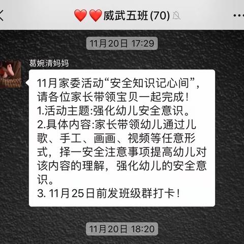 安全记心间，快乐每一天 --小五班安全月主题活动