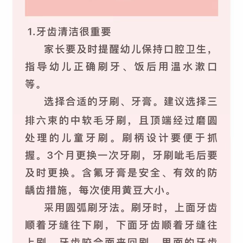 【卫生保健】预防龋齿，呵护健康——雨点幼儿园预防龋齿健康知识宣传