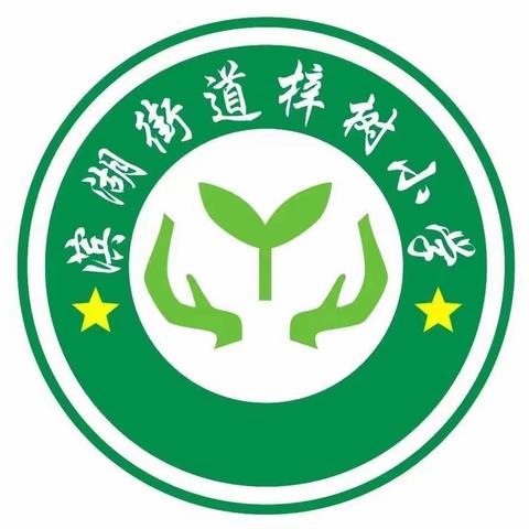 推开一扇门，走进一堂课———滨湖梓树小学