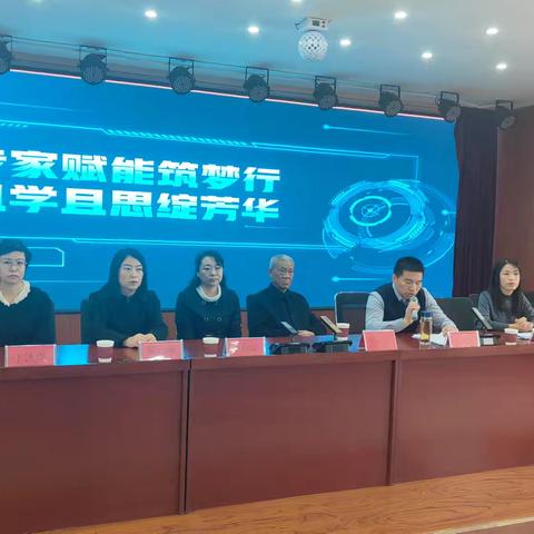 专家赋能筑梦行 且学且思绽芳华