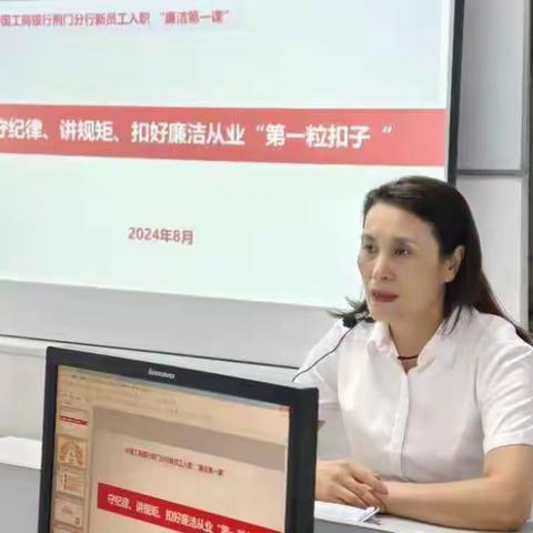 启航新征程--工商银行荆门分行新员工岗前培训纪实