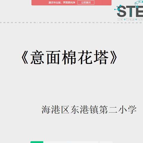 送教促提升，教研促成长                        ——记骨干教师送课东港一小