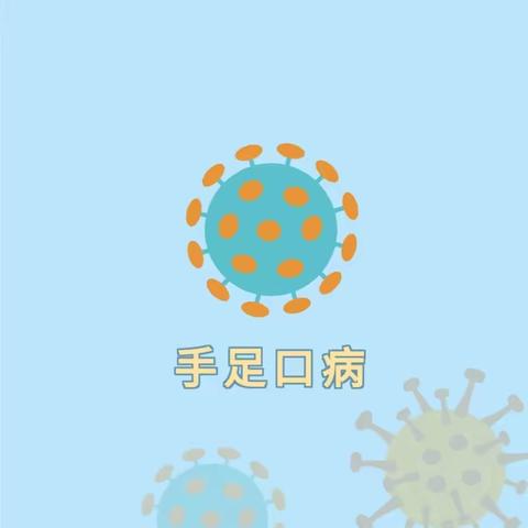 东辽县足民小学幼儿园——春季常见传染病防控知识宣传