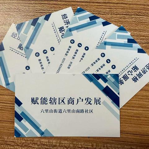 精准赋能暖企心！六里山南路社区“主动上门 精细服务”，为企业发展注入“社区温度”