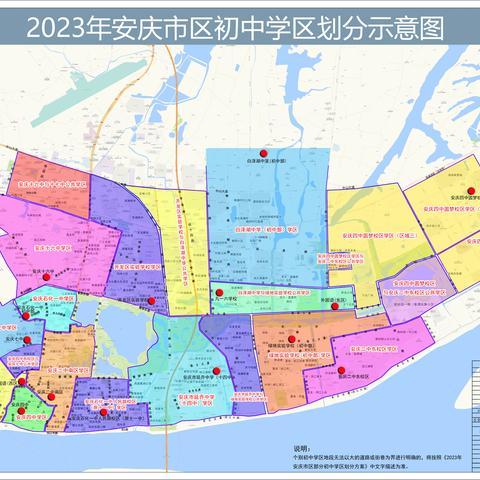 2023年安庆市学区划分示意图