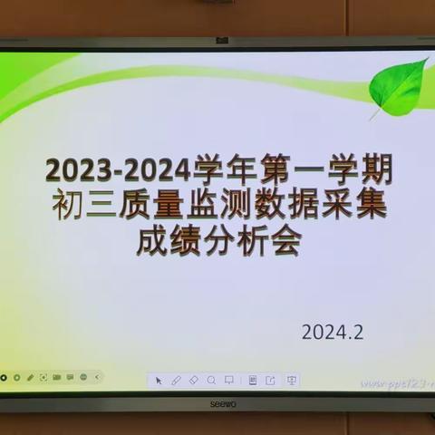 交流总结，分享经验，凝心聚力，聚焦中考——增值性评价数据采集呼和浩特市第七中学初三年级组成绩分析会