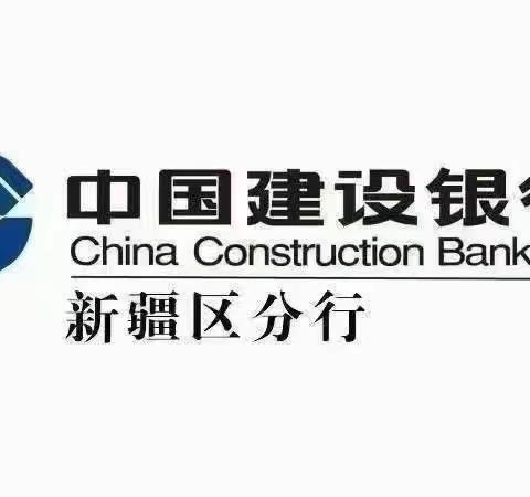 【区分行营业部建行龙泉街支行】用心践行 致力民生