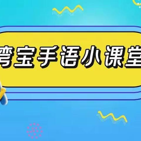 【区分行营业部建行龙泉街支行】让爱看得见，筑沟通桥梁