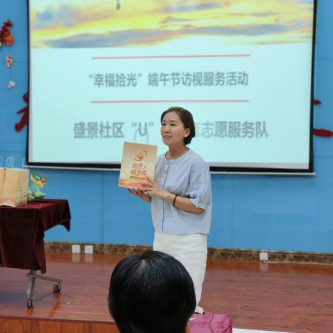 【智远街道社区社会组织联合会】淑芳暖余晖 粽香话端午—“U”养助老志愿者为高龄独居老人送温情