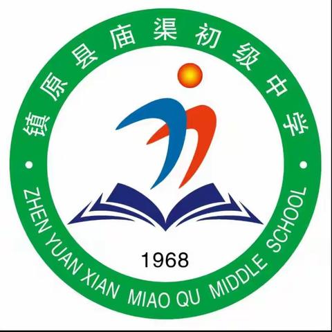 送教上门暖人心  关爱陪伴促成长 ———庙渠初级中学开展送教上门活动纪实