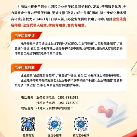 电子印章：数字化办公的高效利器