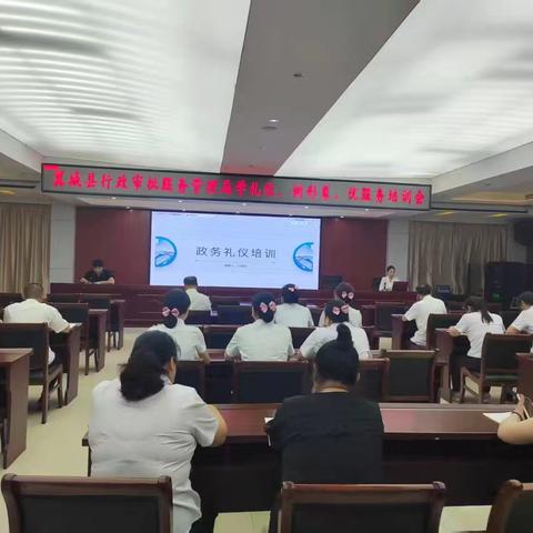 内强素质，外塑形象——翼城县行政审批服务管理局组织开展政务服务礼仪专题培训