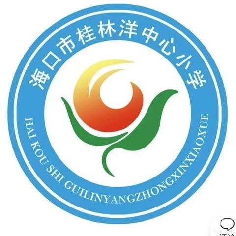 海口市桂林洋中心小学2023-2024学年度第二学期三四五年级学生学艺竞赛