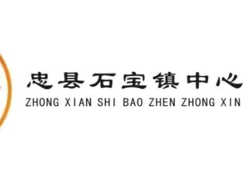 同心同行同学习，且思且悟且提升——“国培（2023）”重庆市区县骨干教师培训石忠丰片区第二阶段第三次培训第四天