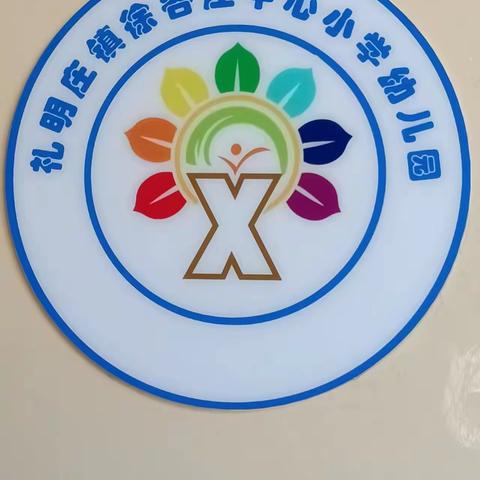 “妈妈我爱你”——徐各庄中心小学幼儿园母亲节活动美篇