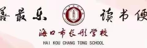 海口市长彤学校七年级英语书写大赛“庆元旦”