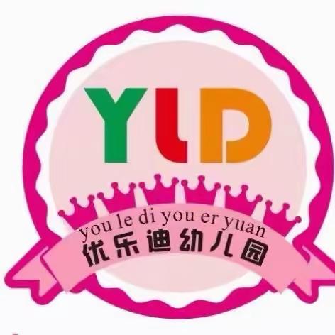 景洪市优乐迪幼儿园2024年秋季新生开始报名啦……