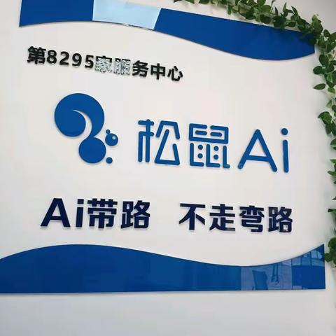 松鼠Ai学习中心招生啦