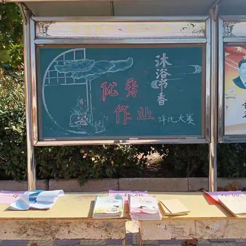 作业评比促实效， 优秀作业亮风采 ——黄岗小学优秀作业评比活动