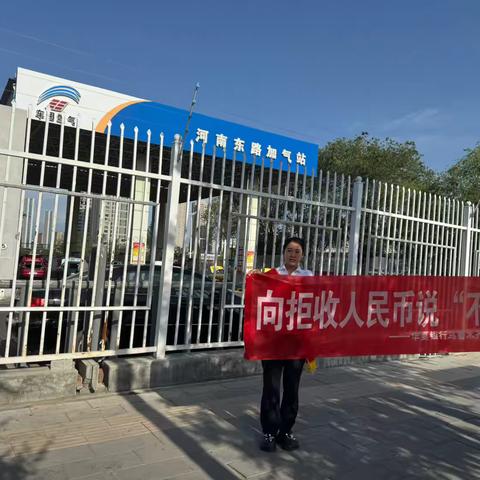 出行有“零”  支付无忧 ‍                       -华夏银行长春路支行