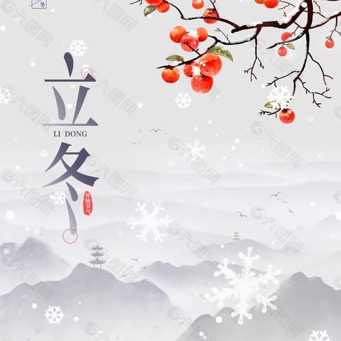 快乐立冬，暖意浓浓 —小天使第一幼儿园立冬节气活动