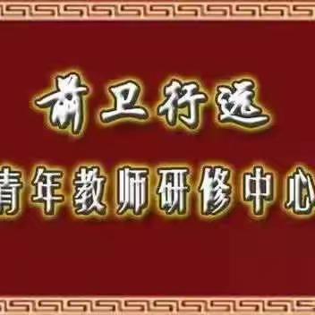 教育，看见更大的世界 2023行远研修中心教育年会第一场