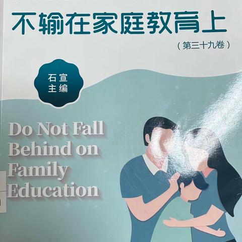 城建幼儿园小班线下读书活动
