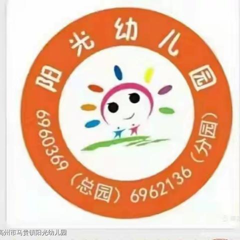 “童心阅读、快乐成长”——马贵阳光幼儿园厚园分园中小班诗歌朗诵比赛