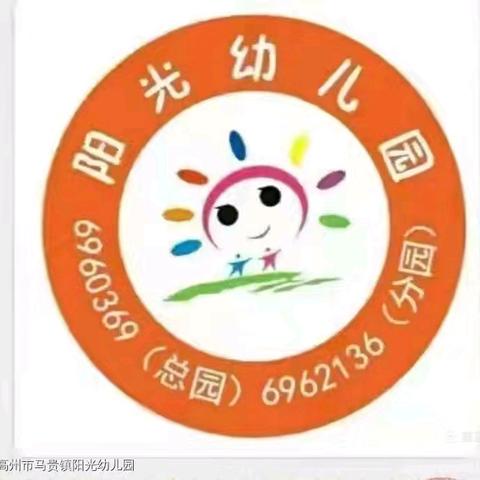 【马贵阳光幼儿园厚园分园】六一“小海军奇妙之旅”活动