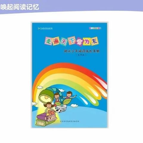 平城区18校凯德校区五年级语文教研组第二单元《写读后感》教学研讨课