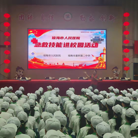 急救知识进校园，青春护航助成长—琼海市嘉积第二中学举办急救知识教育活动