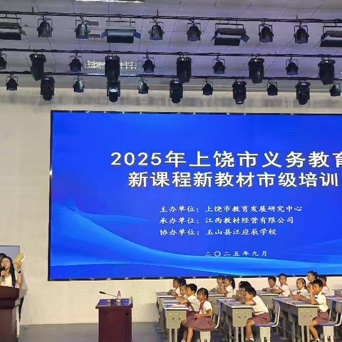 荟粹新课程，融创新实践