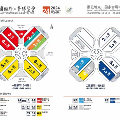 2024年上海工博会|第二十四届中国国际工业博览会|工业自动化展