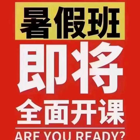 人民日报：中小学生暑假须养成的6个好习惯！