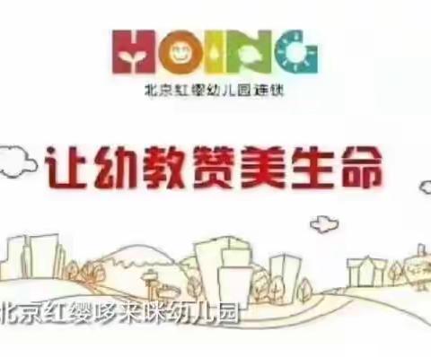 小班礼貌用语——《我最有礼貌》