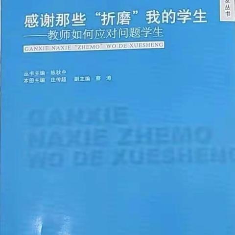 感受阅读之美   静享悦教人生