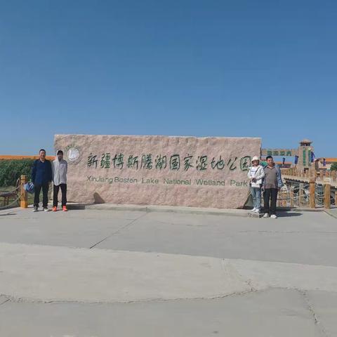 博斯腾就叫“绿洲”